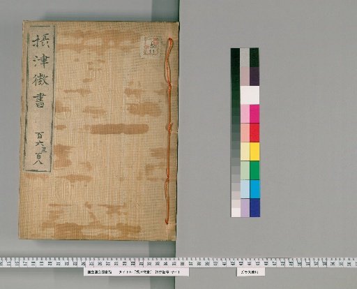 Setsu Shōsho, Volumes 106-108
