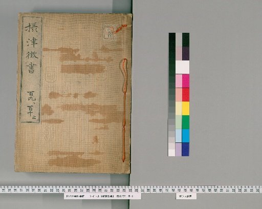 Setsu Shōsho, Volumes 109-110