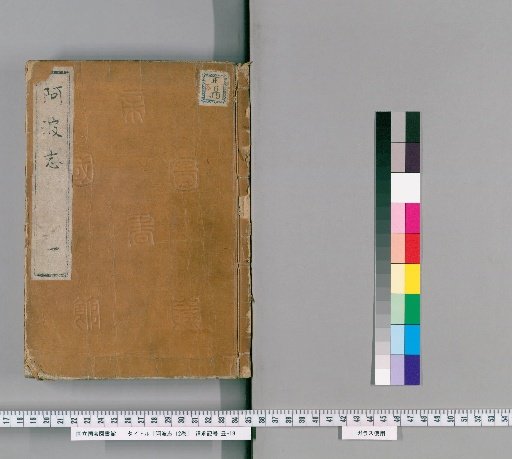 Awa Shō, 12 Volumes [1]
