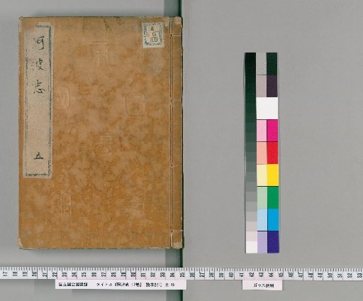 Awa Shō, 12 Volumes [5]