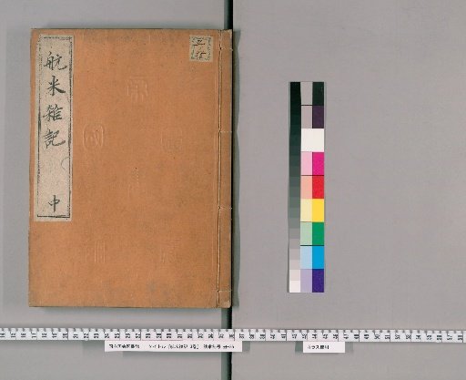 Record of the Voyage to America, 3 Volumes [2]