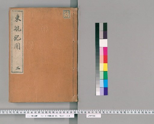 Record of the Eastern Voyage, 6 Volumes [3]