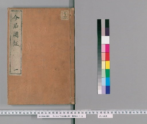 Illustrated Verification of Medicinal Substances, 3 Volumes [1]