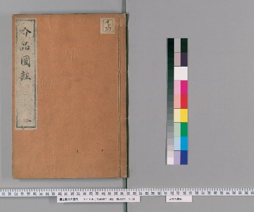 Illustrated Verification of Medicinal Substances, 3 Volumes [2]
