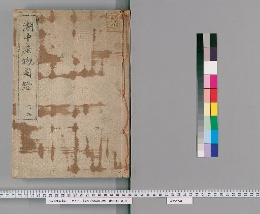 Illustrated Evidence of Lake Products, Vol. 3 [1]