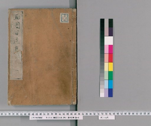 Illustrated Hundred Flowers and Birds, Vol. 5 [1]