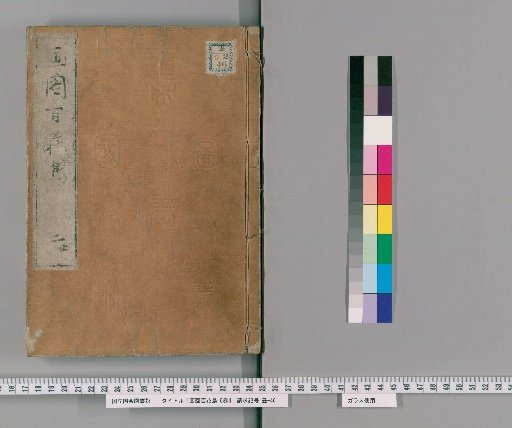 Illustrated Hundred Flowers and Birds, Vol. 5 [2]