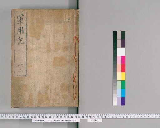 Military Records, Vol. 7 [1]