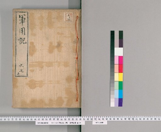 Military Records, Vol. 7 [4]