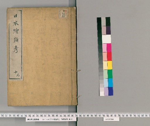 Japanese Painting Classification [10]
