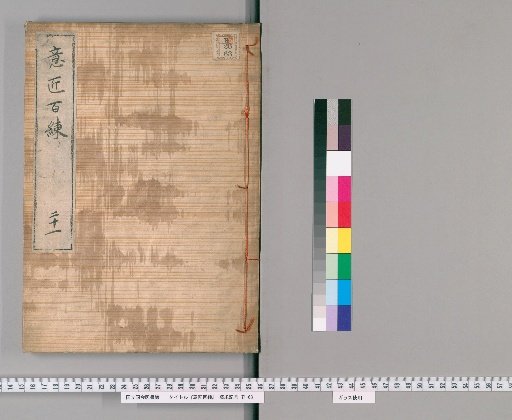 Hundred Designs: A Hundred Exercises [21]