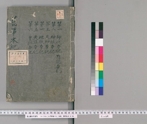 The Old Records of the Predecessors, 10 volumes