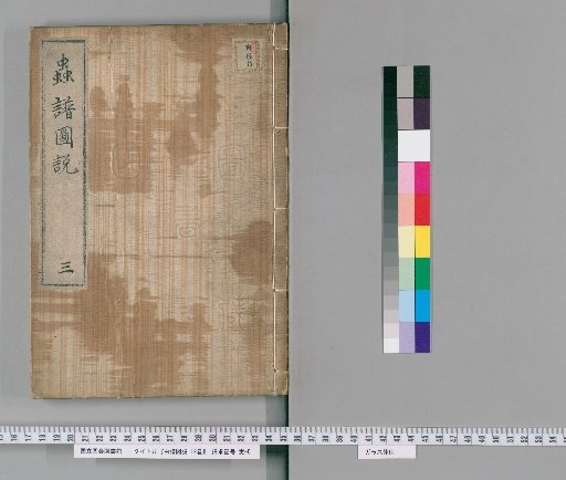 Illustrated Treatise on Insects, 12 Volumes [3]