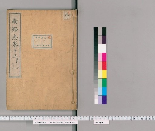 Record of the Southern Route, Volume 13