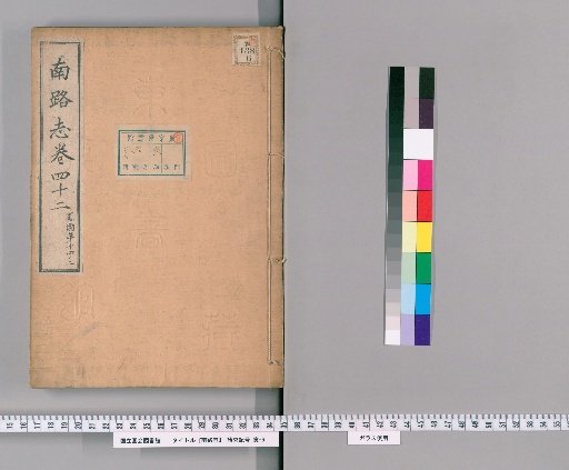Record of the Southern Route, Volume 42