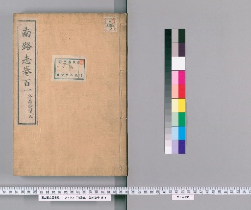 Record of the Southern Route, Volume 101