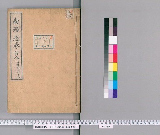 Record of the Southern Route, Volume 108