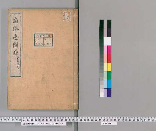 Record of the Southern Route, Appendix 9