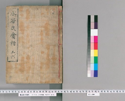 Mizutani Kinpu [4]