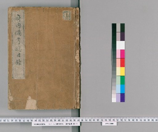 Funai Hikyo, Catalogue