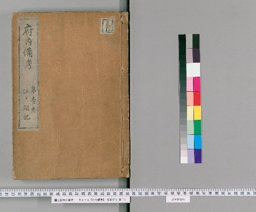 Funai Hikyo, Volume 1