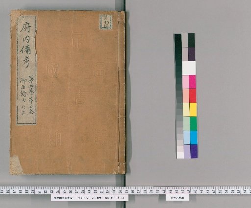 Funai Hikyo, Volumes 4-5