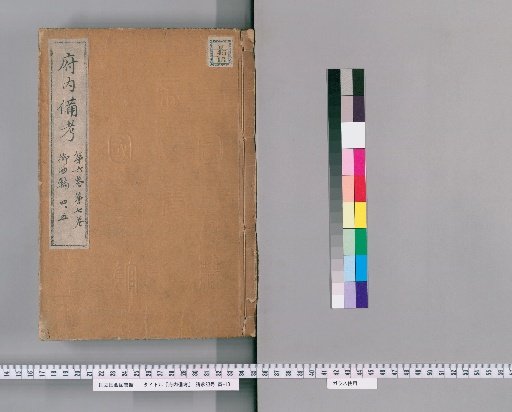 Funai Hikyo, Volumes 6-7