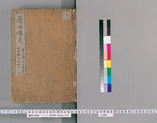 Funai Hikyo, Volumes 8-10