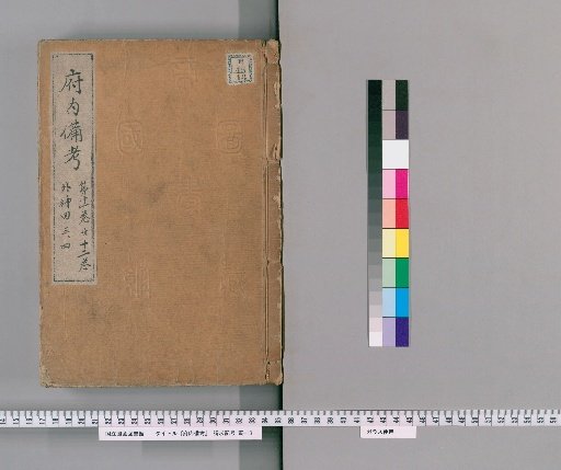 Funai Hikyo, Volumes 11-12