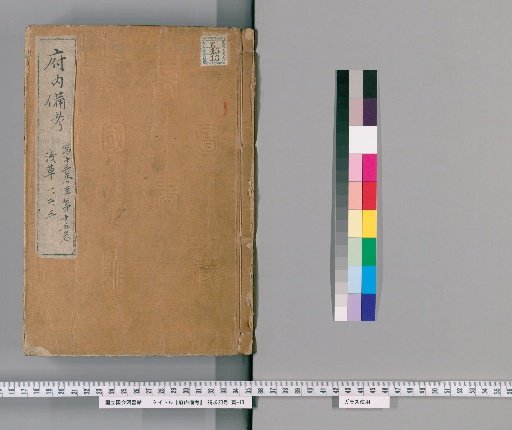 Funai Hikyo, Volumes 13-15