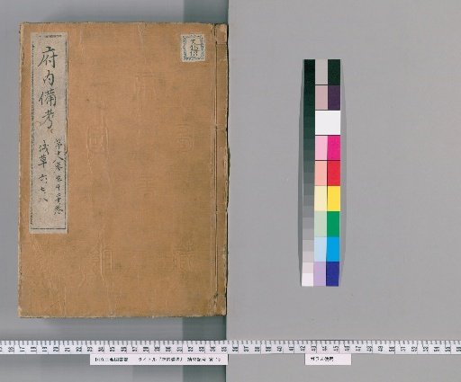 Funai Hikyo, Volumes 18-20