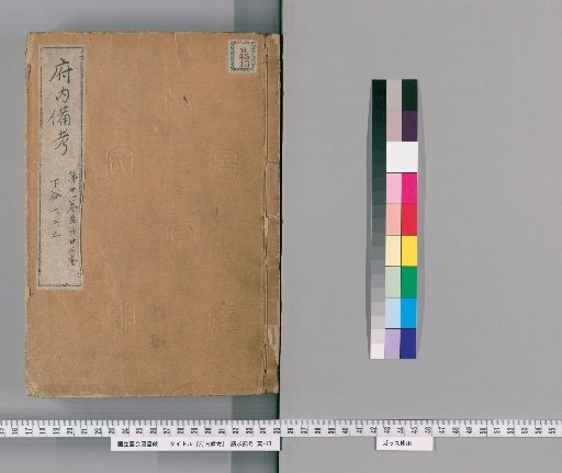 Funai Hikyo, Volumes 21-23