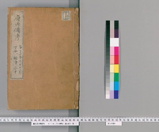 Funai Hikyo, Volumes 24-28