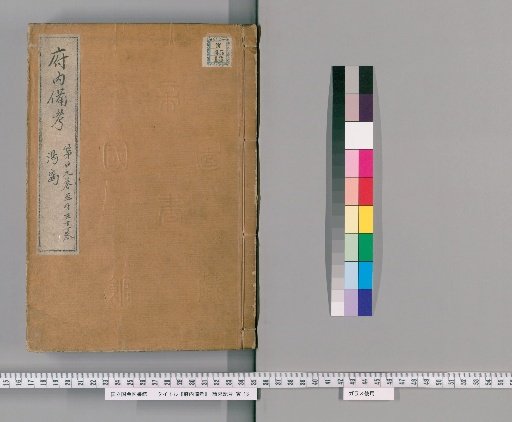 Funai Hikyo, Volumes 29-31