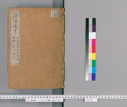 Funai Hikyo, Volumes 32-40