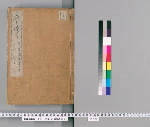 Funai Hikyo, Volumes 41-43