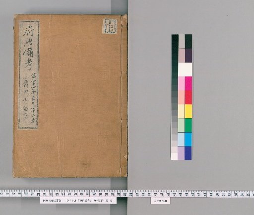 Funai Hikyo, Volumes 44-46
