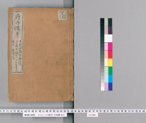 Funai Hikyo, Volumes 47-52