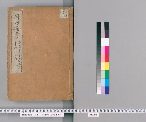Funai Hikyo, Volumes 53-55