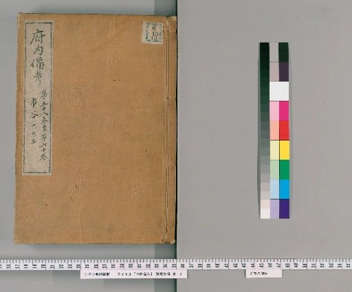 Funai Hikyo, Volumes 58-60