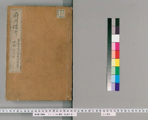 Funai Hikyo, Volumes 61-63