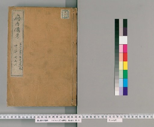 Funai Hikyo, Volumes 64-66