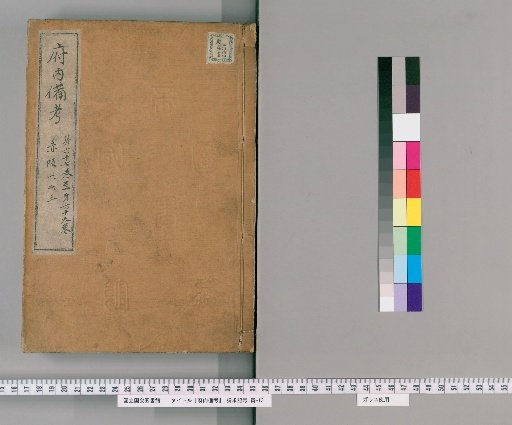 Funai Hikyo, Volumes 67-69