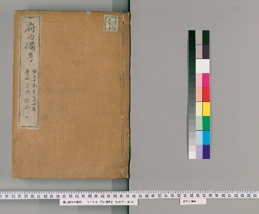 Funaibi Hibi, Volumes 70-74
