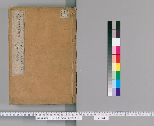 Funaibi Hibi, Volumes 75-78