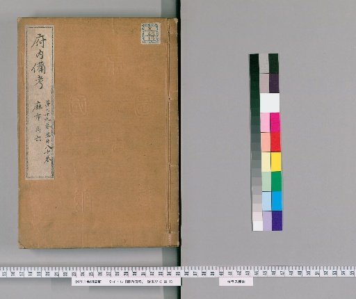 Funaibi Hibi, Volumes 79-80