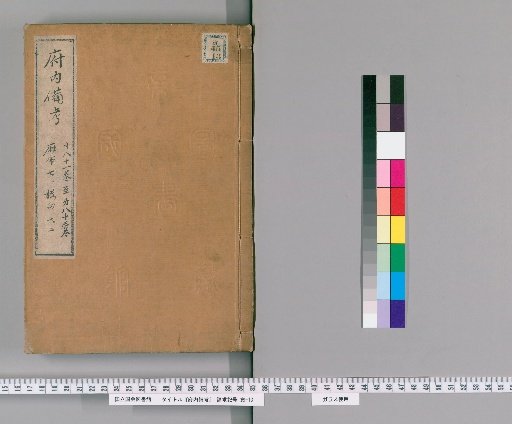 Funaibi Hibi, Volumes 81-83