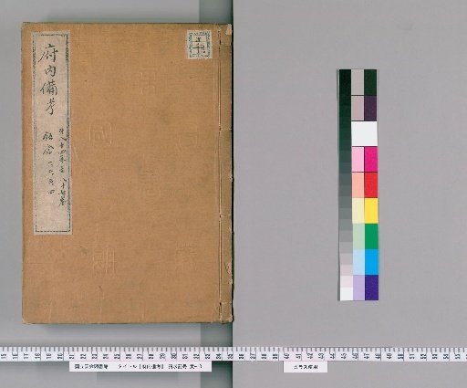 Funaibi Hibi, Volumes 84-87