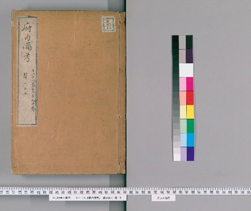 Funaibi Hibi, Volumes 88-90
