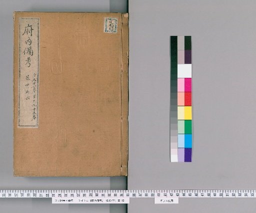Funaibi Hibi, Volumes 91-93